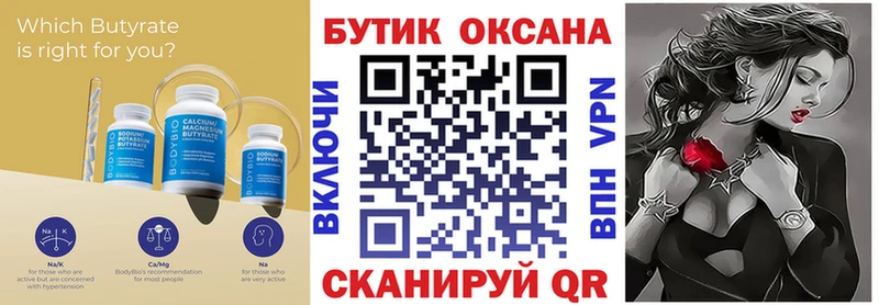 Купить где  Старая Русса  Бутират GHB 