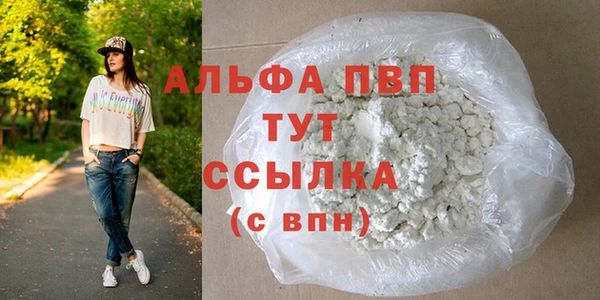 альфа пвп VHQ Аркадак