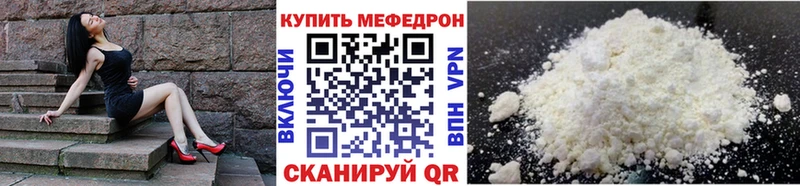 Купить где  Старая Русса  Меф mephedrone 