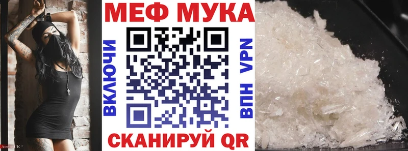 Мефедрон мука Старая Русса