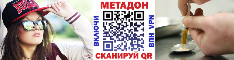 Купить где  Старая Русса  МЕТАДОН кристалл 